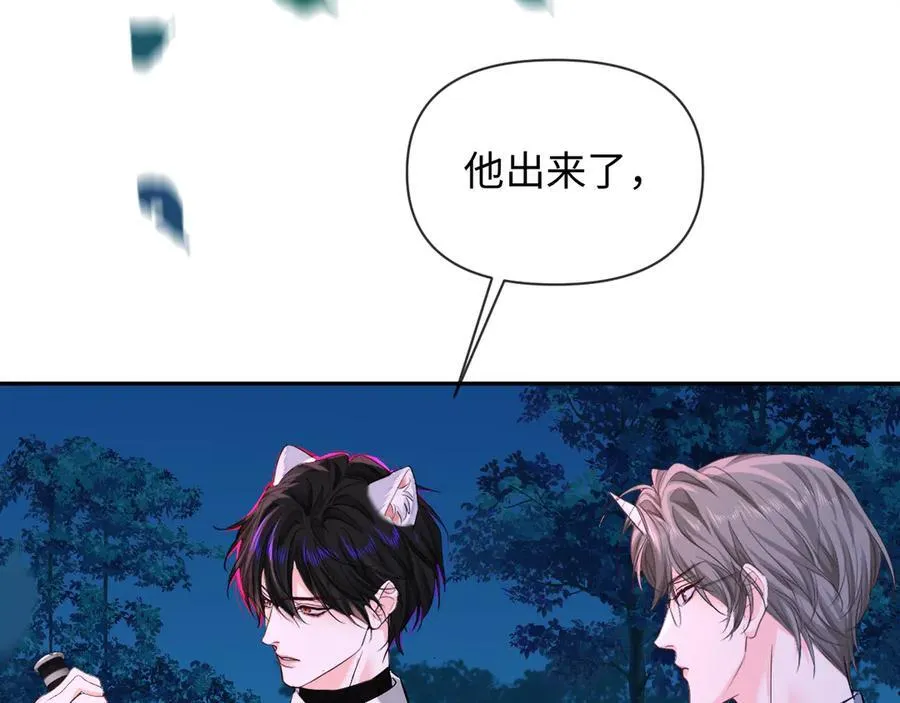 第152话 危险任务 第107页
