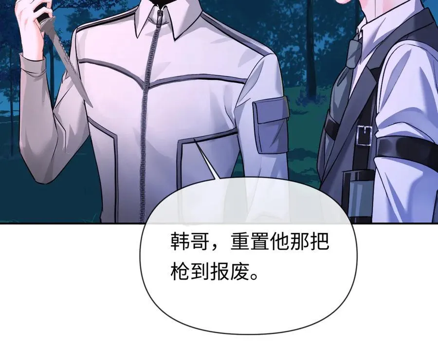 第152话 危险任务 第108页