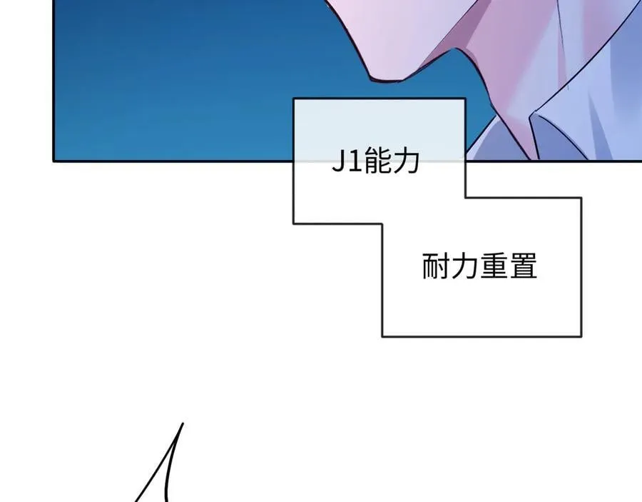 第152话 危险任务 第110页