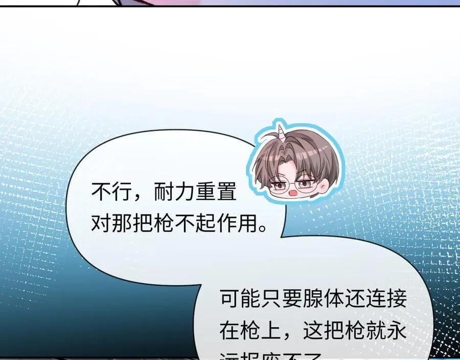 第152话 危险任务 第112页