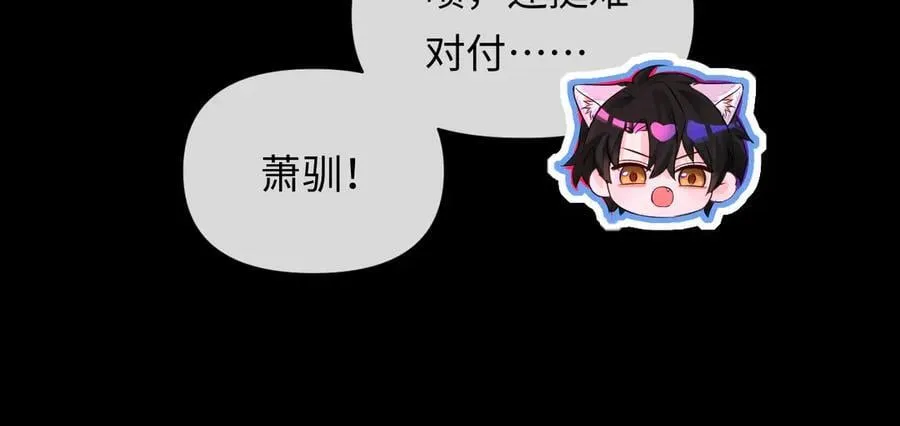 第152话 危险任务 第114页