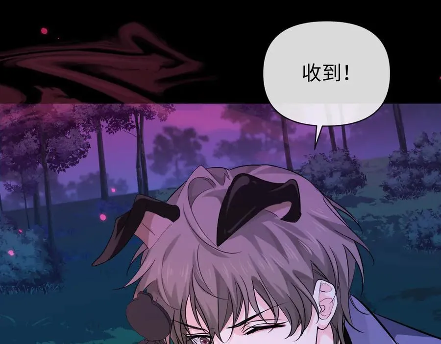第152话 危险任务 第115页