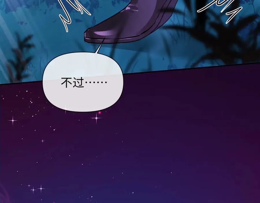 第152话 危险任务 第123页