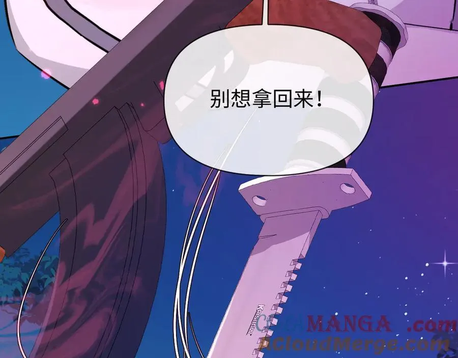 第152话 危险任务 第129页
