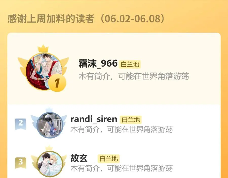 第152话 危险任务 第138页