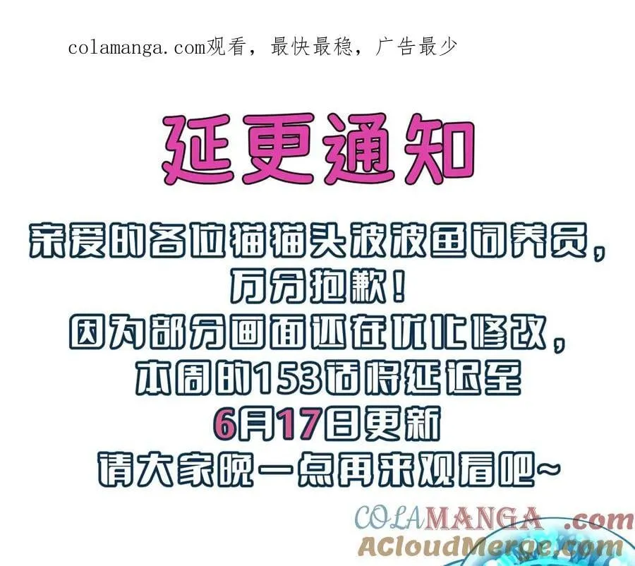 0616延更通知 第1页