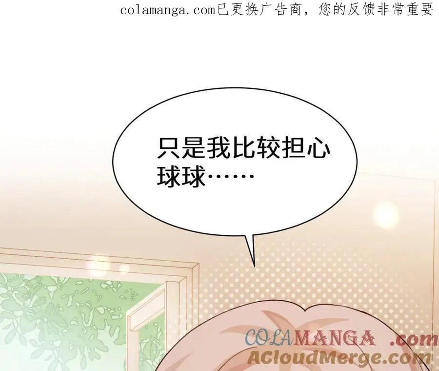 Q版小剧场幼儿园篇：秘密计划 第1页