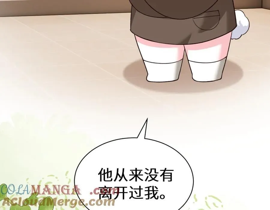 Q版小剧场幼儿园篇：秘密计划 第3页