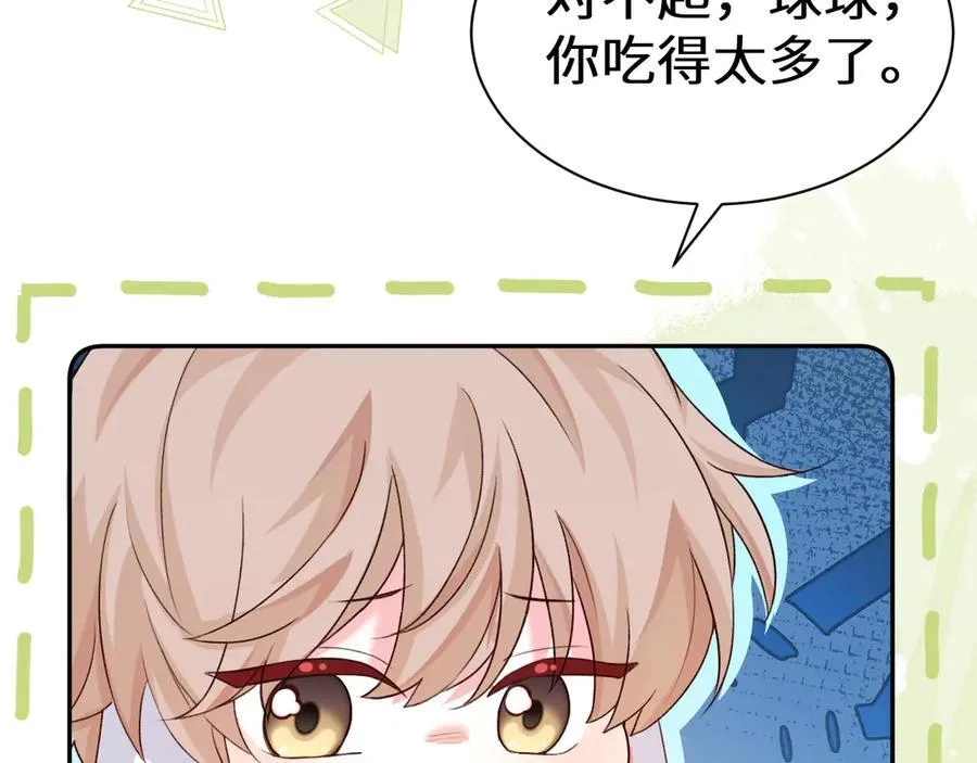 Q版小剧场幼儿园篇：秘密计划 第6页