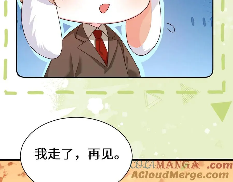 Q版小剧场幼儿园篇：秘密计划 第7页