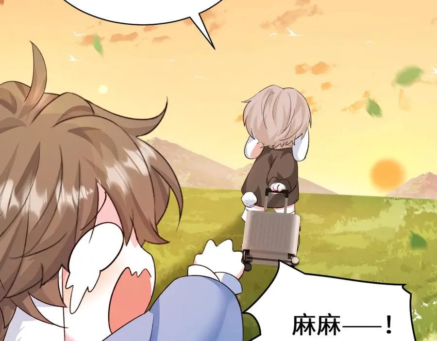 Q版小剧场幼儿园篇：秘密计划 第8页