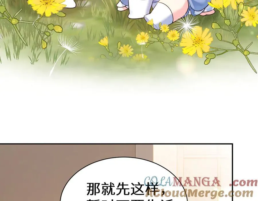 Q版小剧场幼儿园篇：秘密计划 第11页