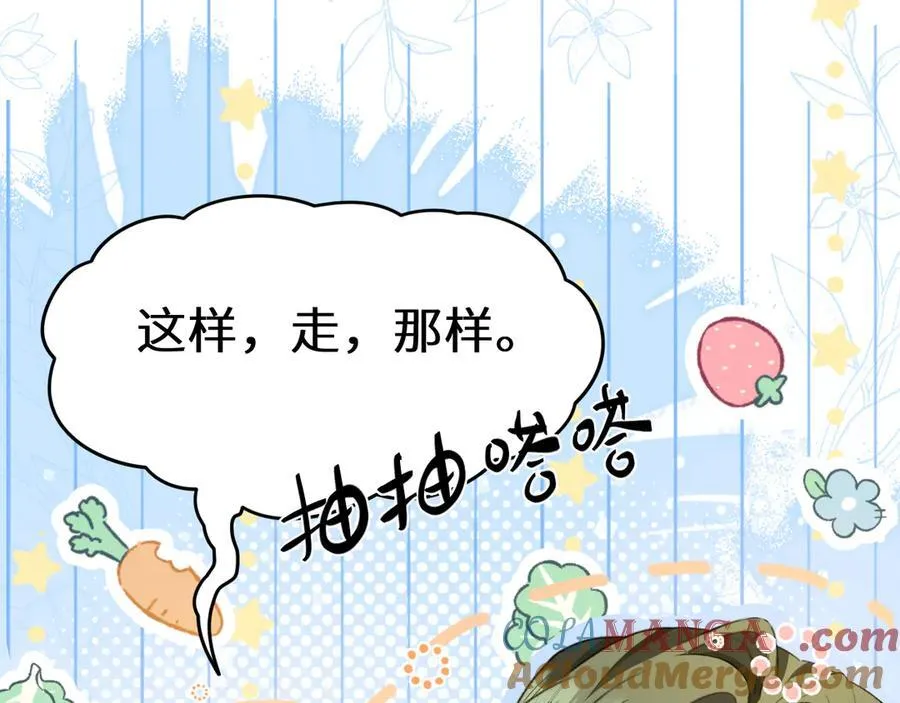 Q版小剧场幼儿园篇：秘密计划 第17页