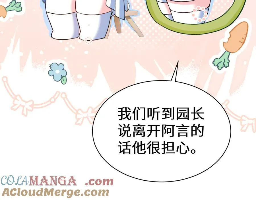 Q版小剧场幼儿园篇：秘密计划 第19页