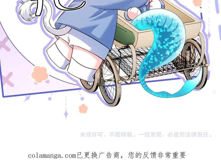 Q版小剧场幼儿园篇：秘密计划 第24页