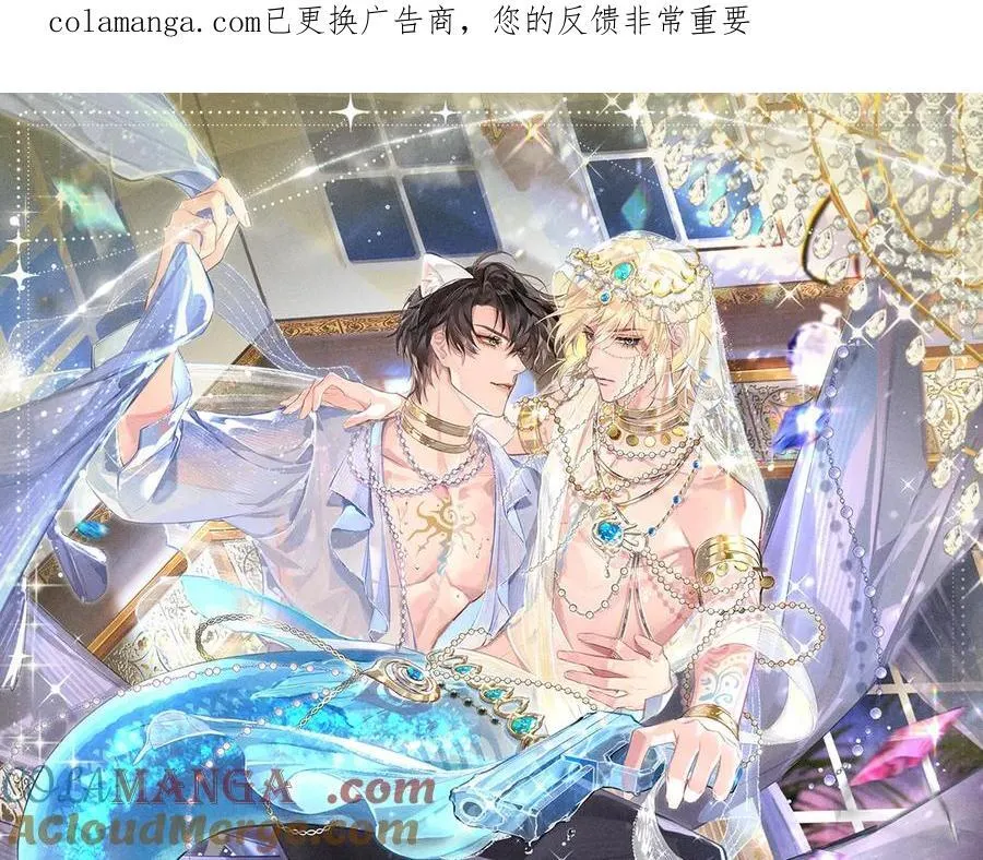 Q版小剧场幼儿园篇：秘密计划 第25页