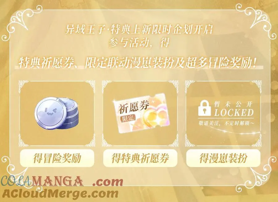 特典公开：6月1日 大猫执事太惹火，捏猫爪舔尾巴~ 第15页