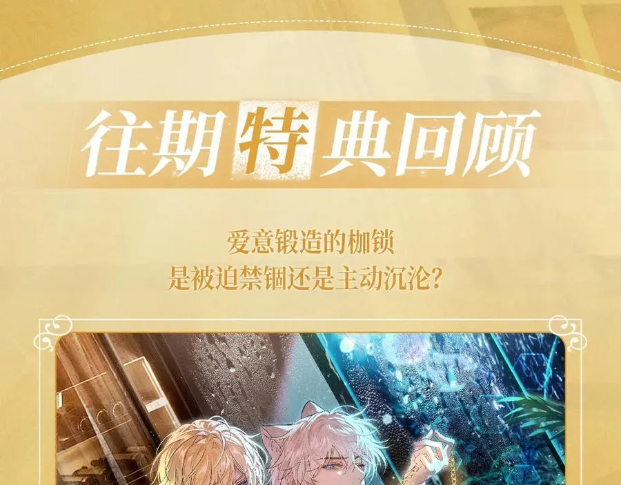 特典公开：6月1日 大猫执事太惹火，捏猫爪舔尾巴~ 第16页