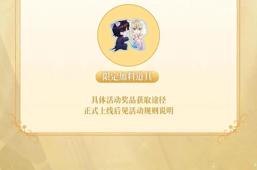 特典公开：6月1日 大猫执事太惹火，捏猫爪舔尾巴~ 第20页