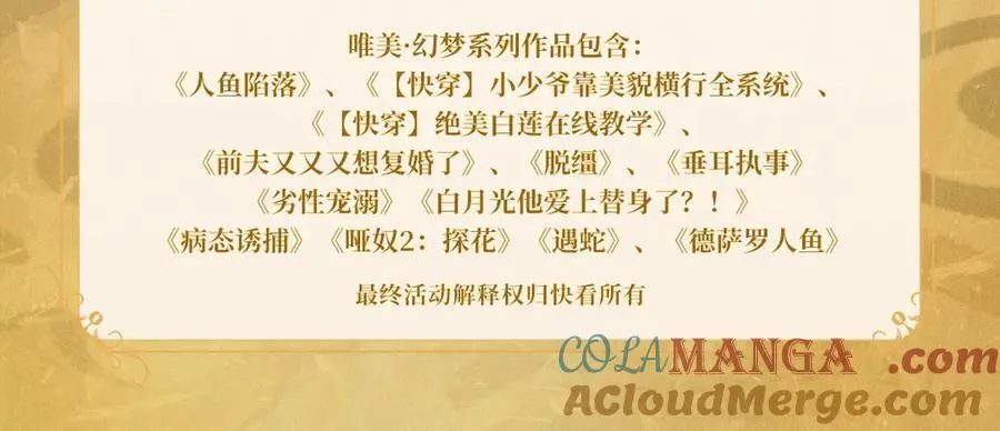 特典公开：6月1日 大猫执事太惹火，捏猫爪舔尾巴~ 第23页