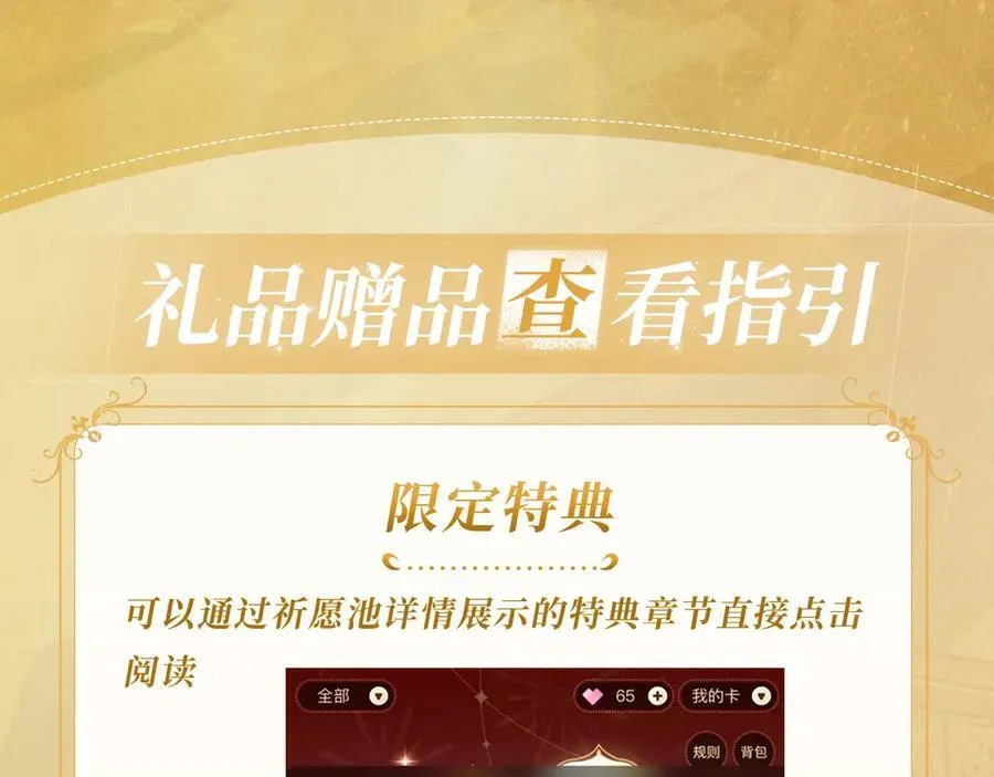 特典公开：6月1日 大猫执事太惹火，捏猫爪舔尾巴~ 第24页