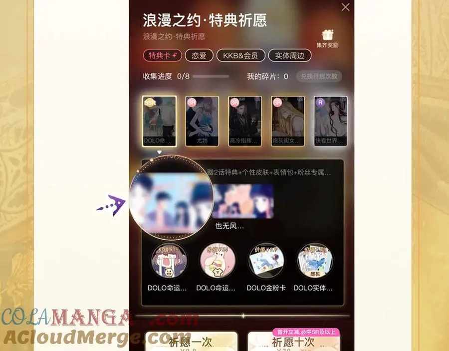 特典公开：6月1日 大猫执事太惹火，捏猫爪舔尾巴~ 第25页