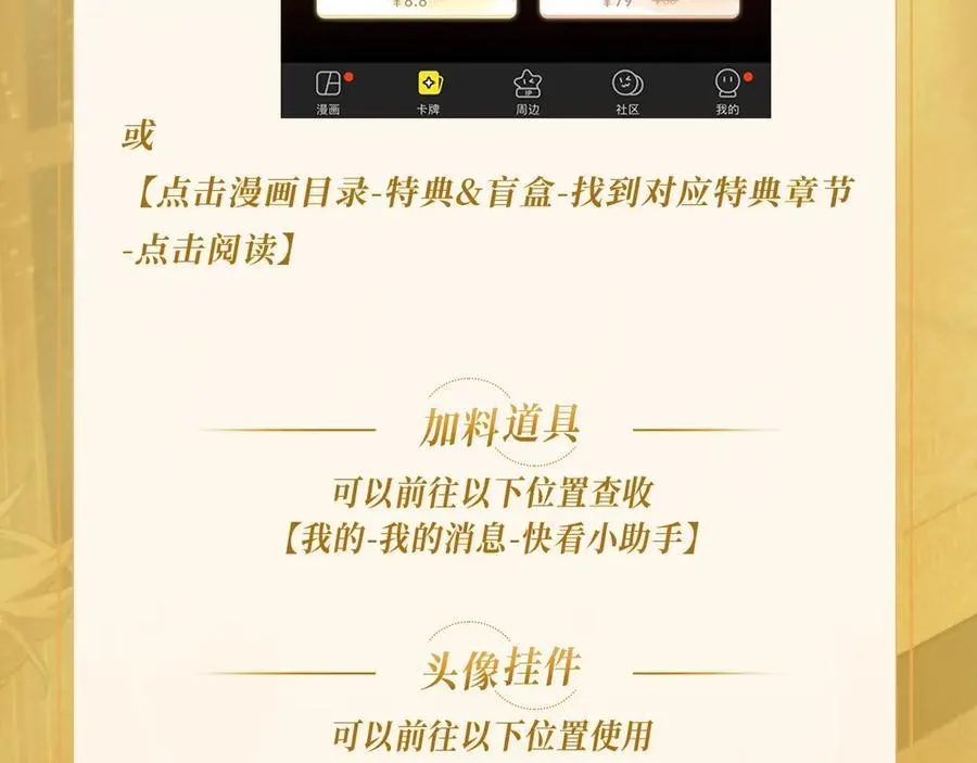特典公开：6月1日 大猫执事太惹火，捏猫爪舔尾巴~ 第26页