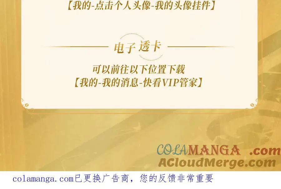 特典公开：6月1日 大猫执事太惹火，捏猫爪舔尾巴~ 第27页