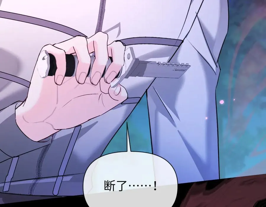 第153话 呼叫老婆 第8页