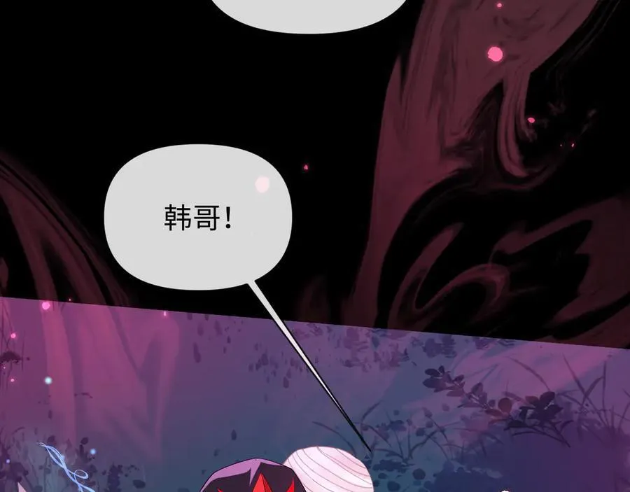 第153话 呼叫老婆 第9页
