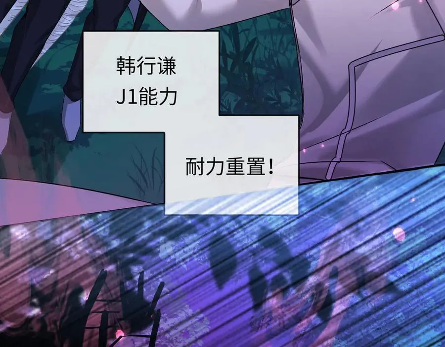 第153话 呼叫老婆 第11页