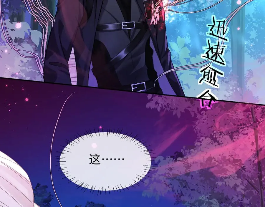 第153话 呼叫老婆 第21页