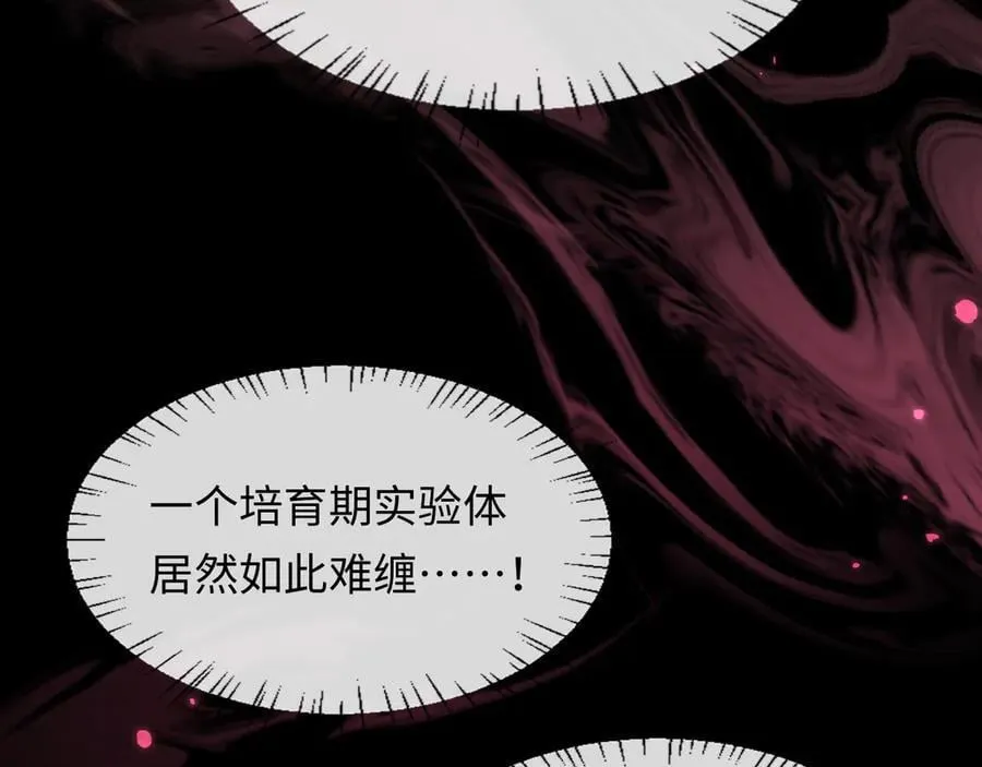 第153话 呼叫老婆 第24页
