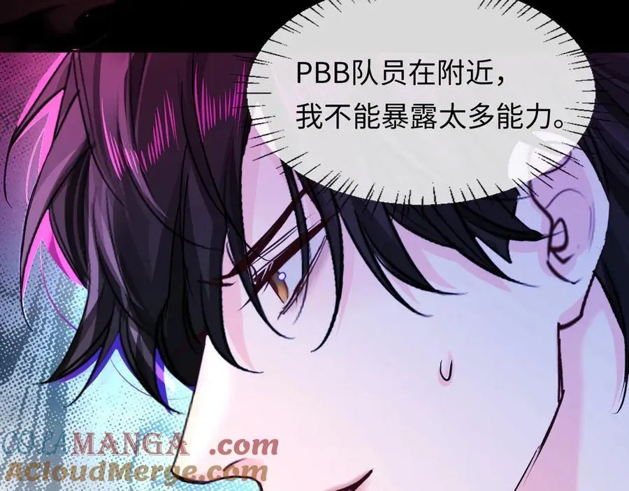 第153话 呼叫老婆 第25页