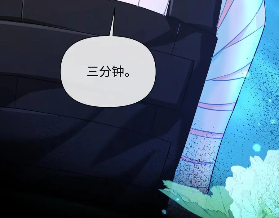 第153话 呼叫老婆 第29页