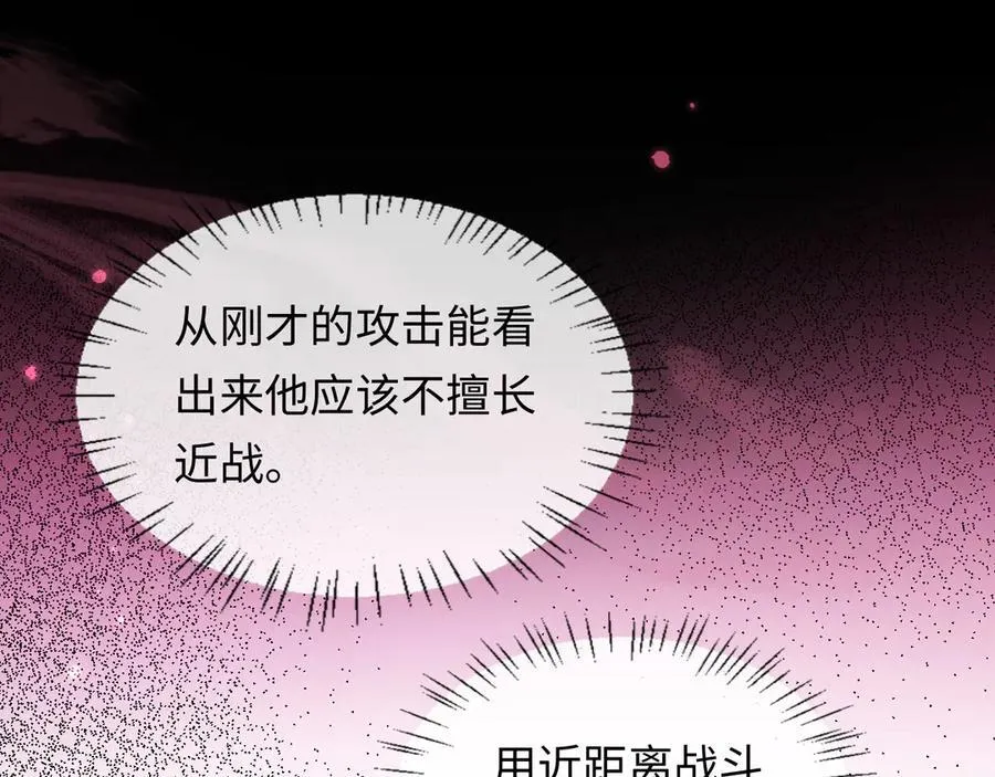 第153话 呼叫老婆 第32页