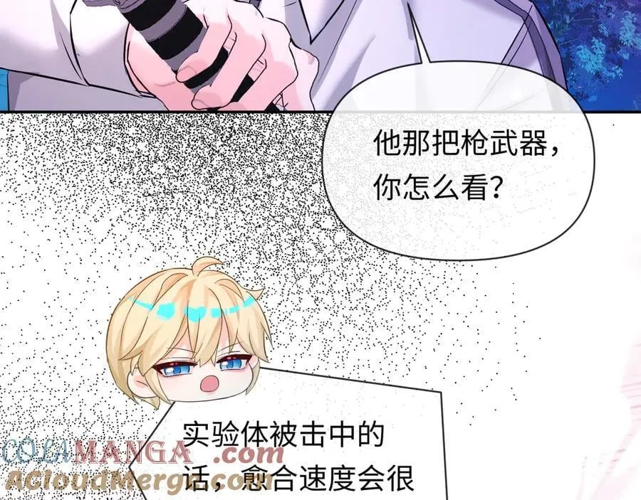 第153话 呼叫老婆 第34页