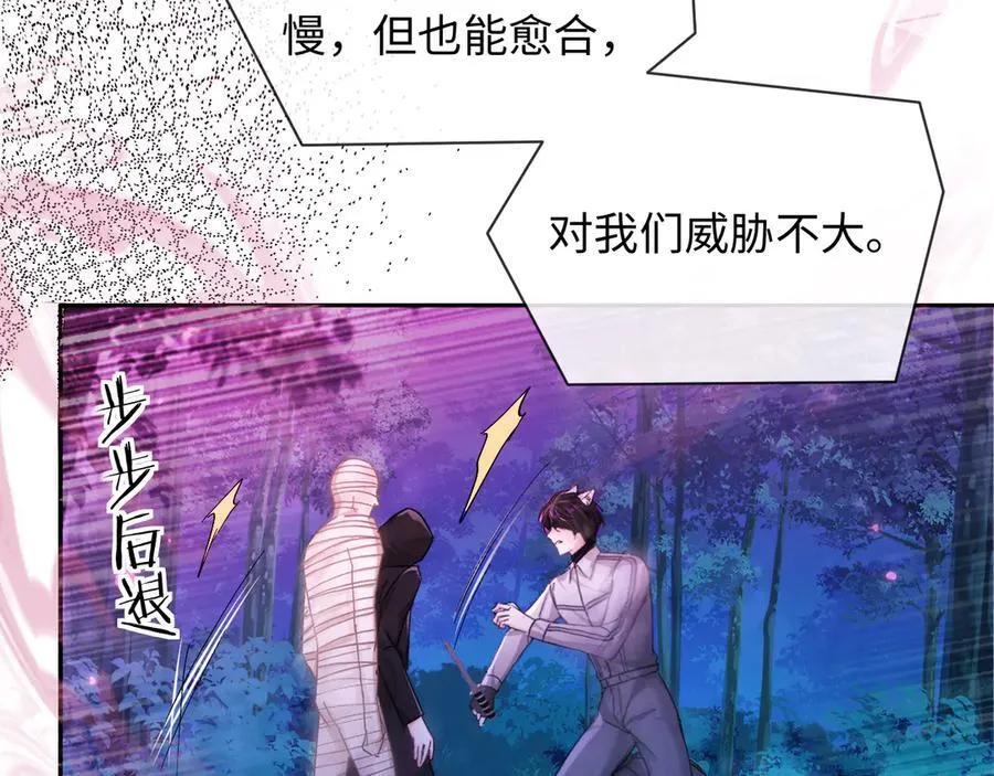 第153话 呼叫老婆 第35页