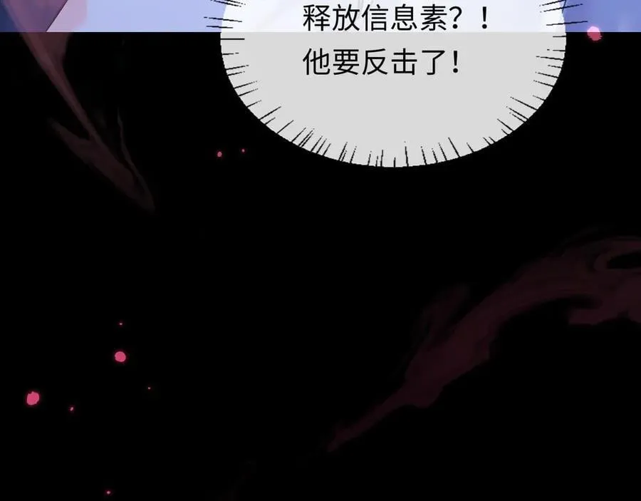 第153话 呼叫老婆 第41页