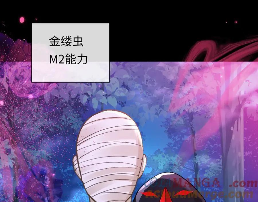 第153话 呼叫老婆 第46页