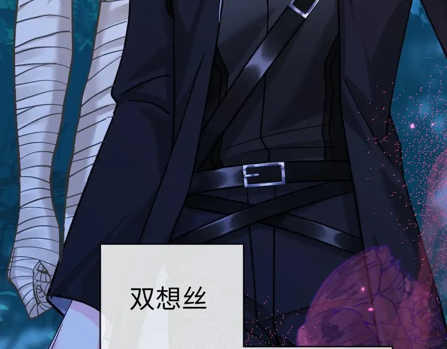 第153话 呼叫老婆 第48页