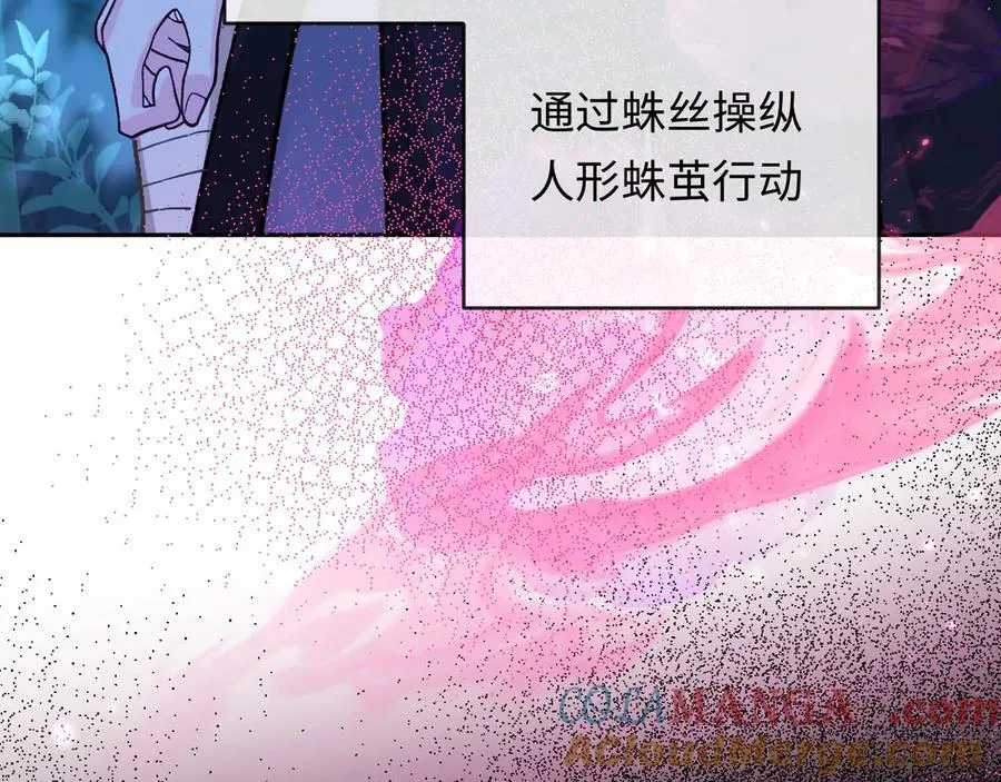第153话 呼叫老婆 第49页