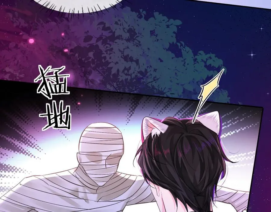 第153话 呼叫老婆 第51页