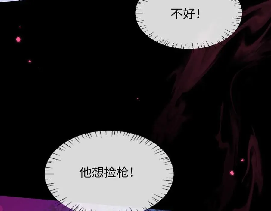第153话 呼叫老婆 第56页