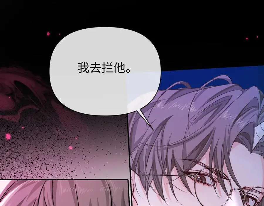 第153话 呼叫老婆 第59页