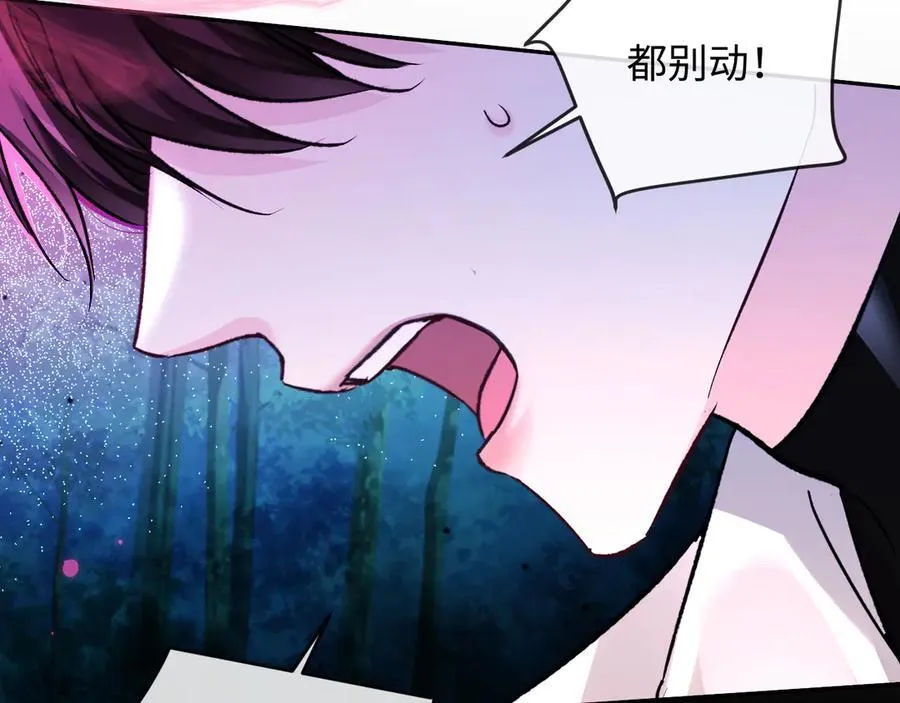 第153话 呼叫老婆 第62页