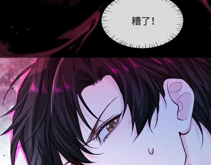 第153话 呼叫老婆 第72页