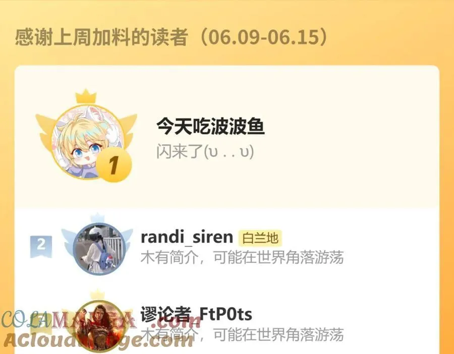 第153话 呼叫老婆 第82页