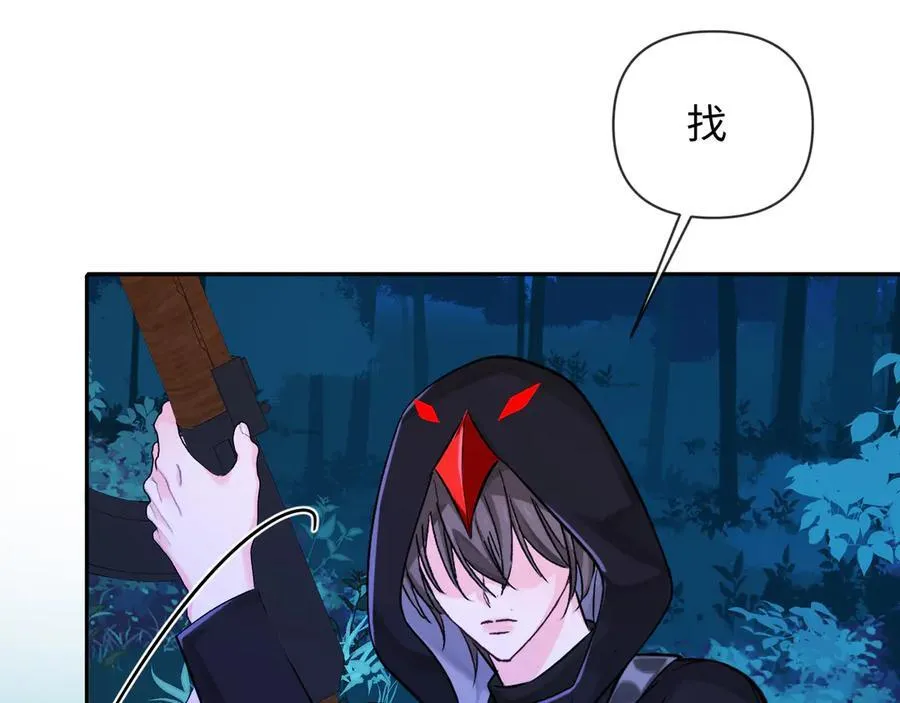 第154话 用我的 第5页