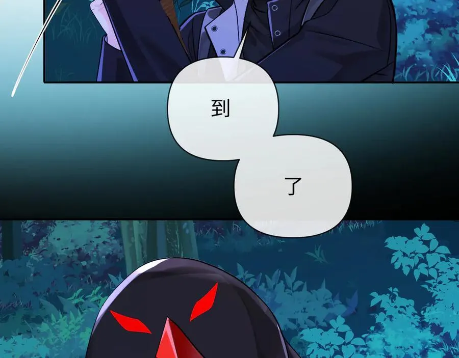第154话 用我的 第6页